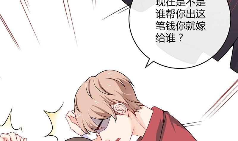 第116话 谁出钱就嫁给谁10