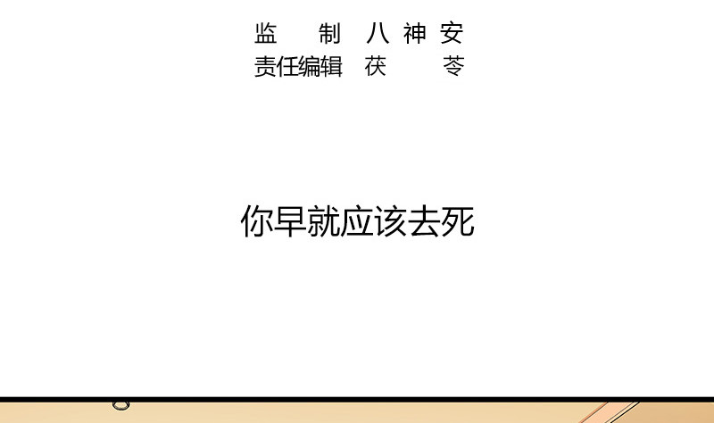 第201话 你早就应该去死 24