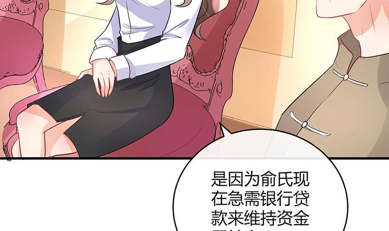 第106话 你情我愿的买卖32