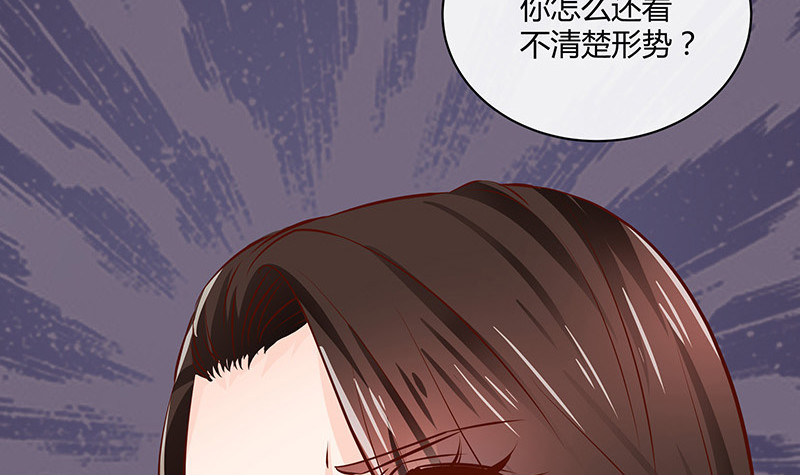 完结篇  我要你明晚陪我29