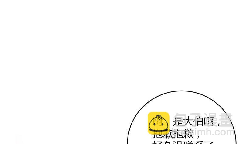 第98话 我在榕城等你归30