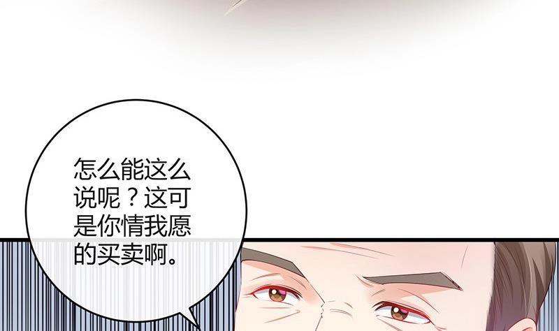 第106话 你情我愿的买卖54