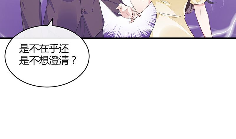 第153话 你想去就自己去6