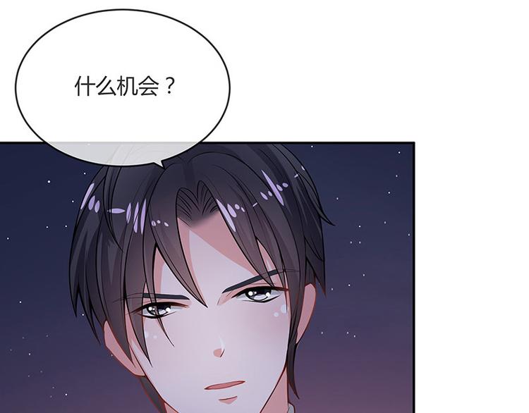 第19话 重新追求的机会40