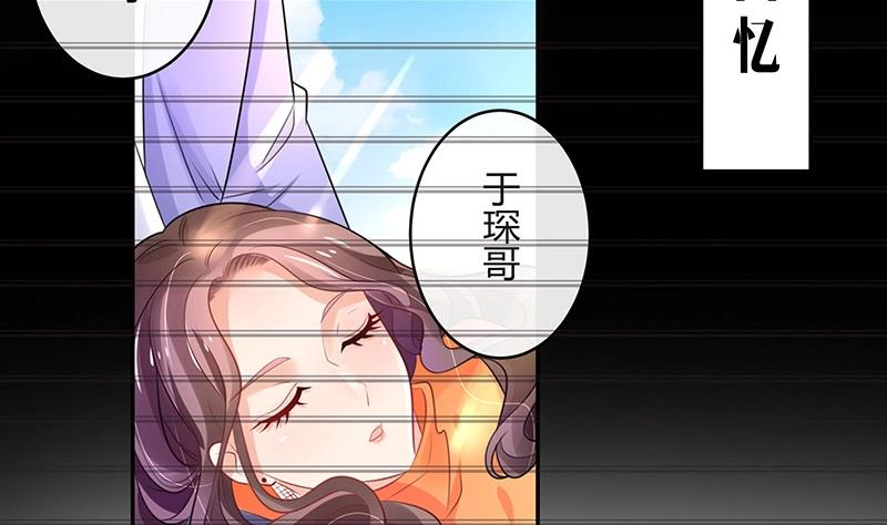 第85话 梦中呓语的名字16