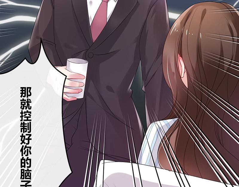 第30话 陆少是你饿了吧24