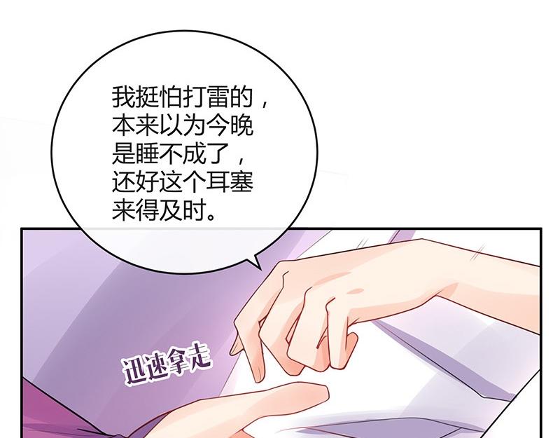 第65话 谁和谁要一起睡 253