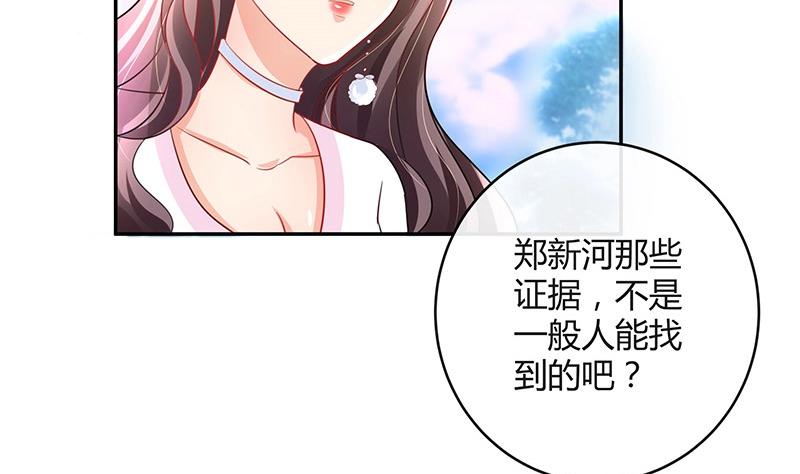第96话 她终究是欠他了 228