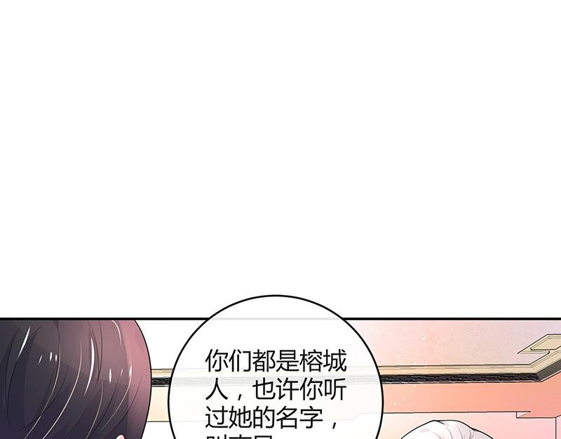 第75话 总不能让她恨他 224