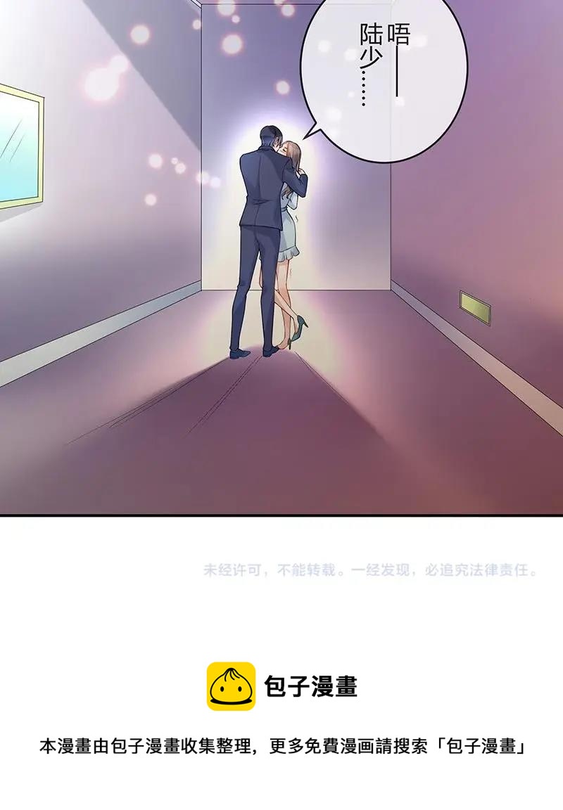 第122话 迫不及待想娶你56