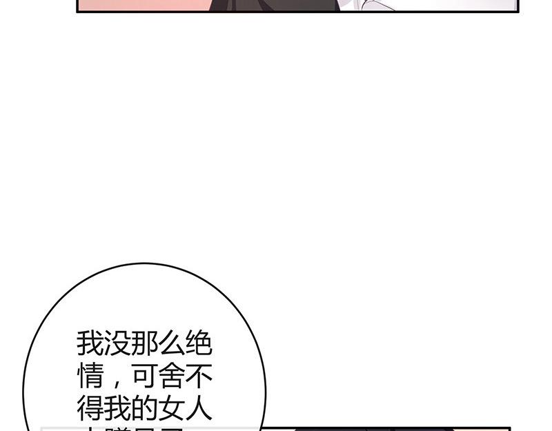 第50话 你只是他的玩具 27