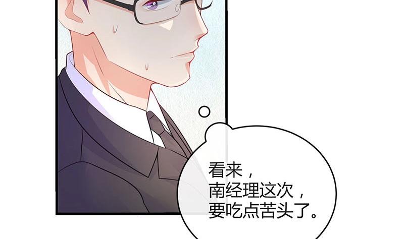 第92话 驯服她变得温顺37