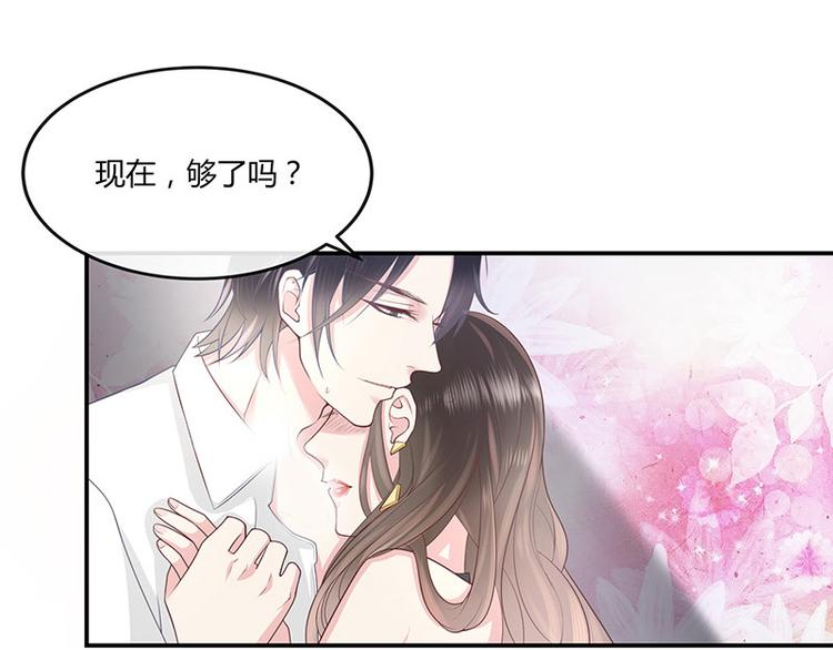 第3话 陆家大少的女人19