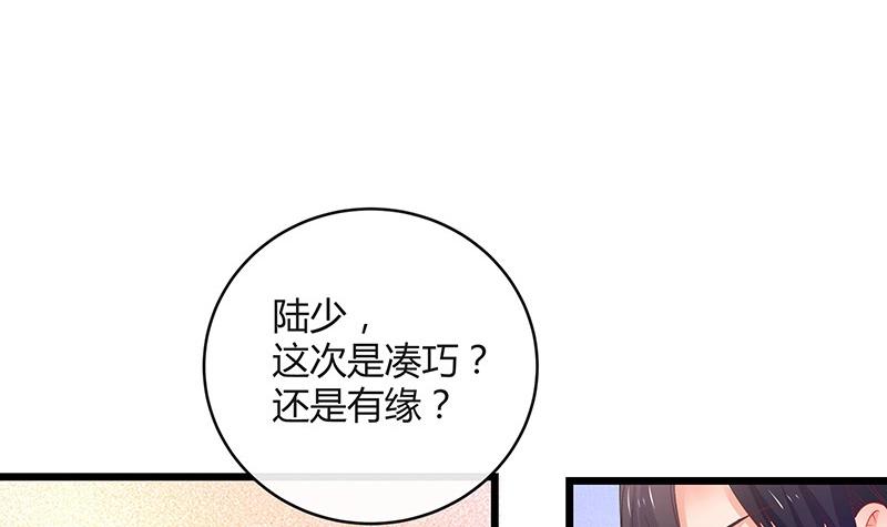第91话 我专程为你而来20