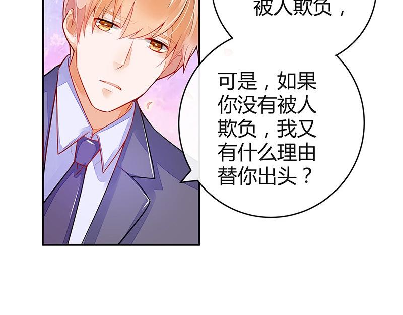 第53话 今天我是要定了 124