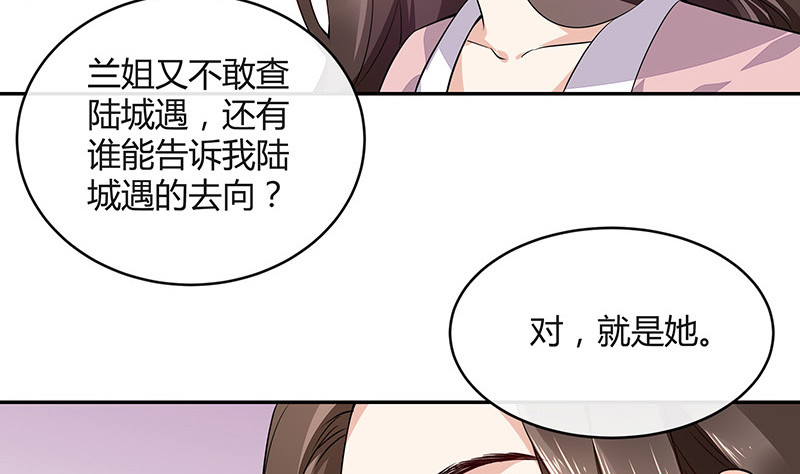第166话 软硬不吃的男人9