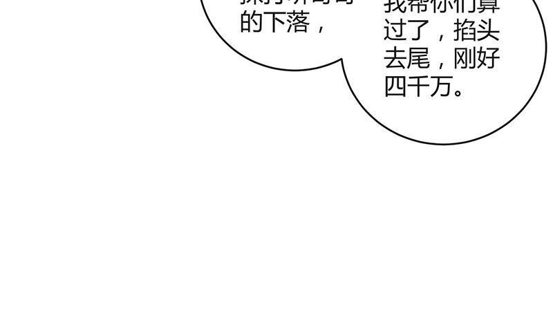第136话 你真是好棒棒哦10