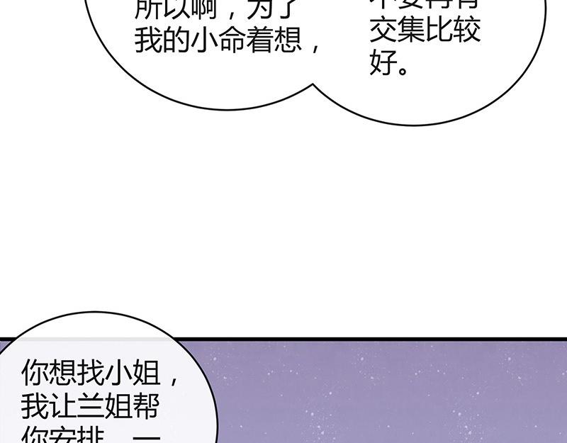 第54话 今天我是要定了 220