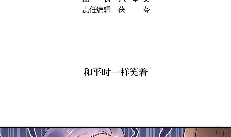 第158话 和平时一样笑着4
