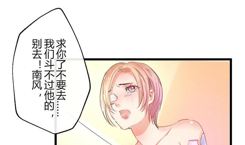 第93话 只等她一个答案43