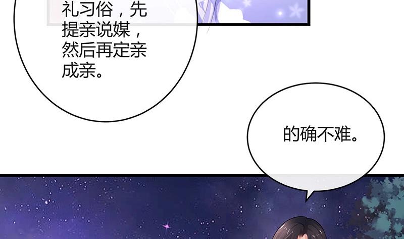 第104话 不是随便的女人11