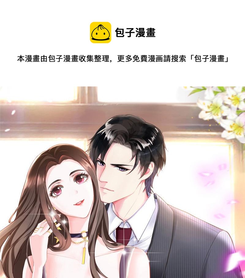第51话 她就问他能回哪 10