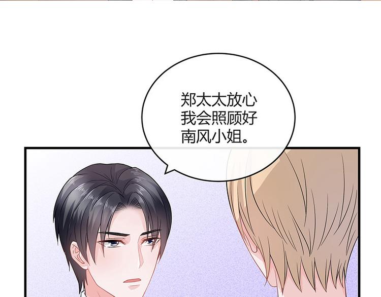 第24话 你有什么鬼主意31