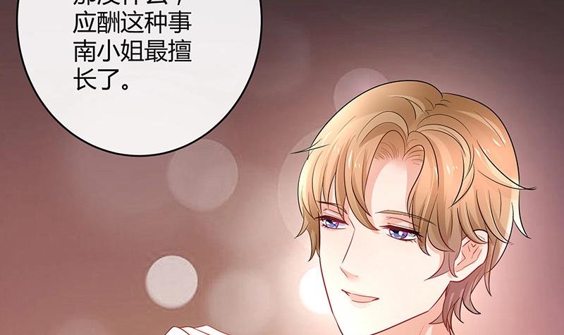 第107话 我是替你关心她13