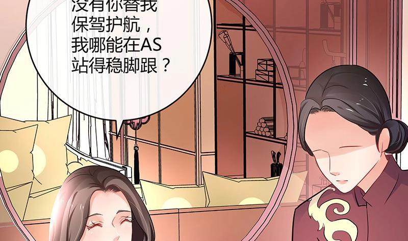 第105话 他羽翼下的雏鸟61