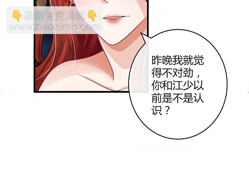 第56话 感情史还挺丰富 246