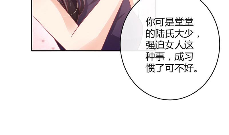 第94话 你会心甘情愿的34
