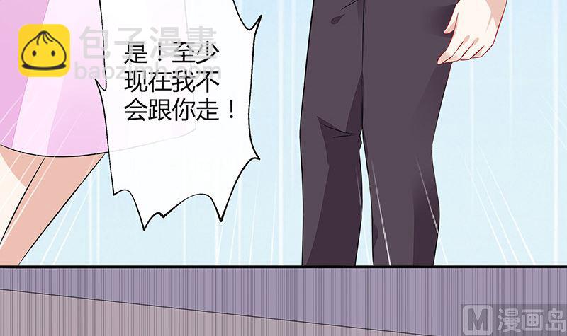 第161话 马上跟我回榕城59