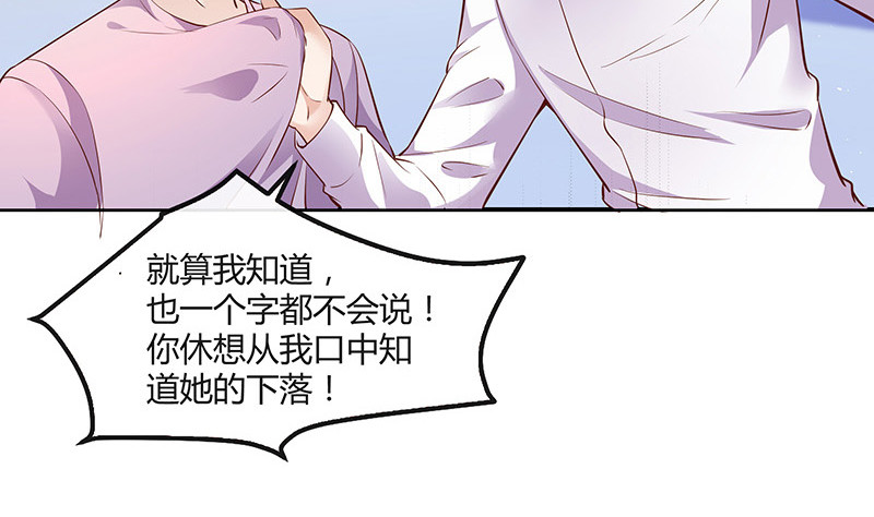 第210话 休想知道她下落6