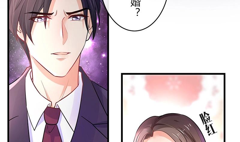 第103话 你在跟我求婚吗54