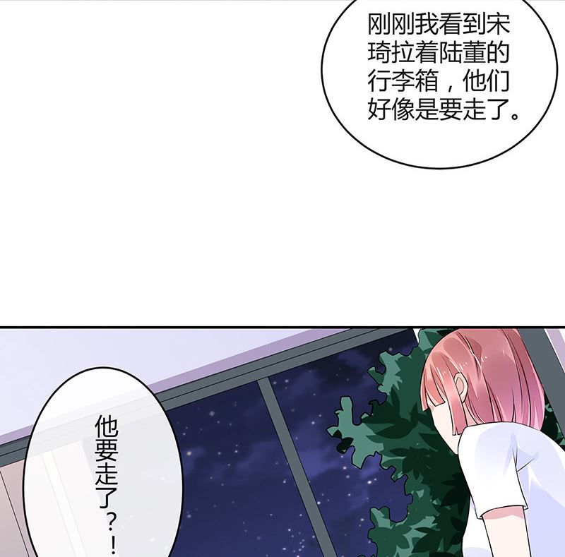 第156话 不是你的丈夫吗 158