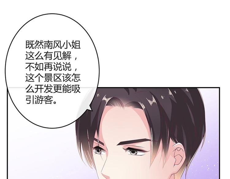 第24话 你有什么鬼主意44