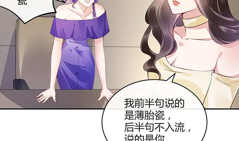 第151话 谁把你气成这样 155