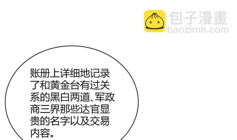 第183话 不可能绝不可能64