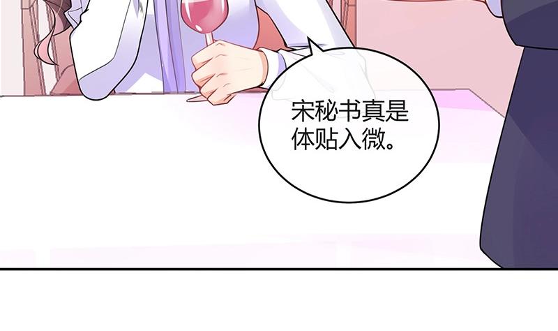 第87话 她的本名叫俞笙 136