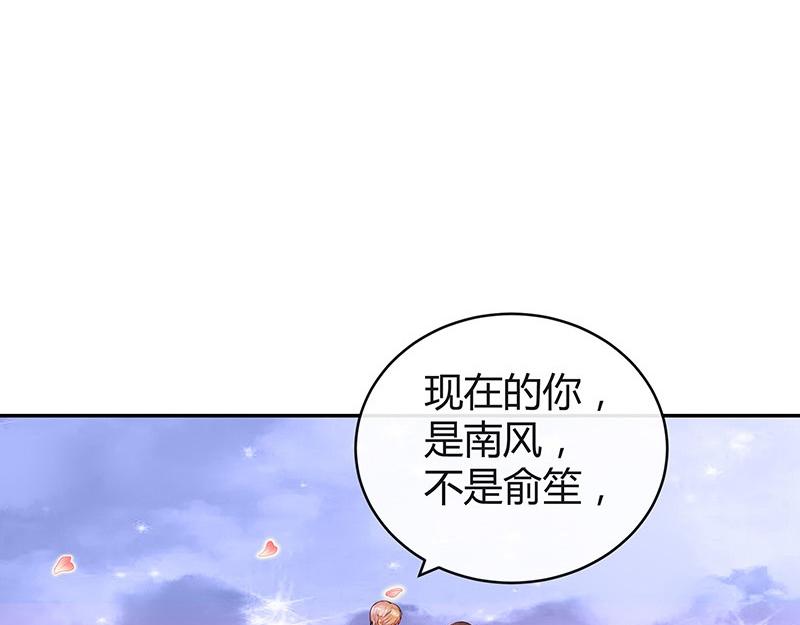 第53话 今天我是要定了 125