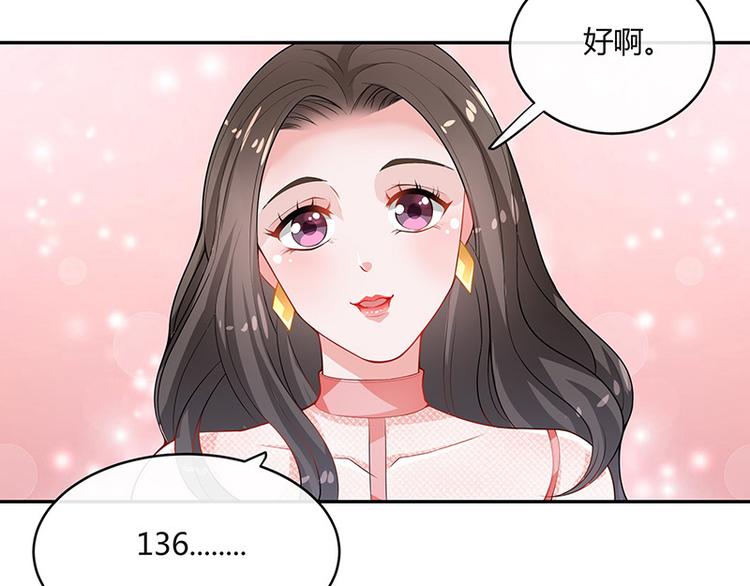 第18话 碰到了他的逆鳞7
