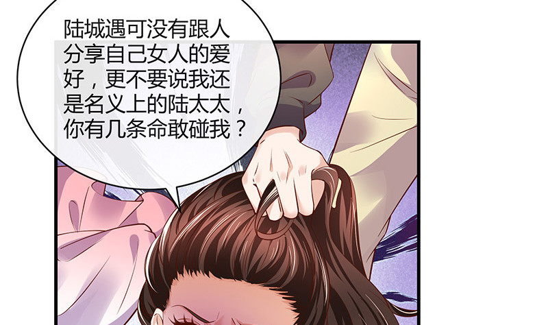 第205话 不能帮你擦眼泪58