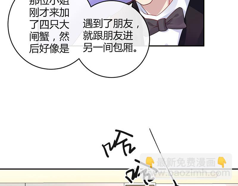 第37话 情人以外的身份 230