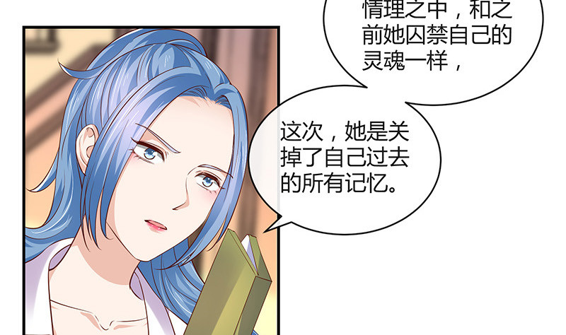 第213话 南风也曾入我怀 37