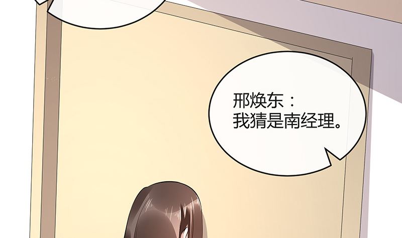 第159话 避无可避的邀约40