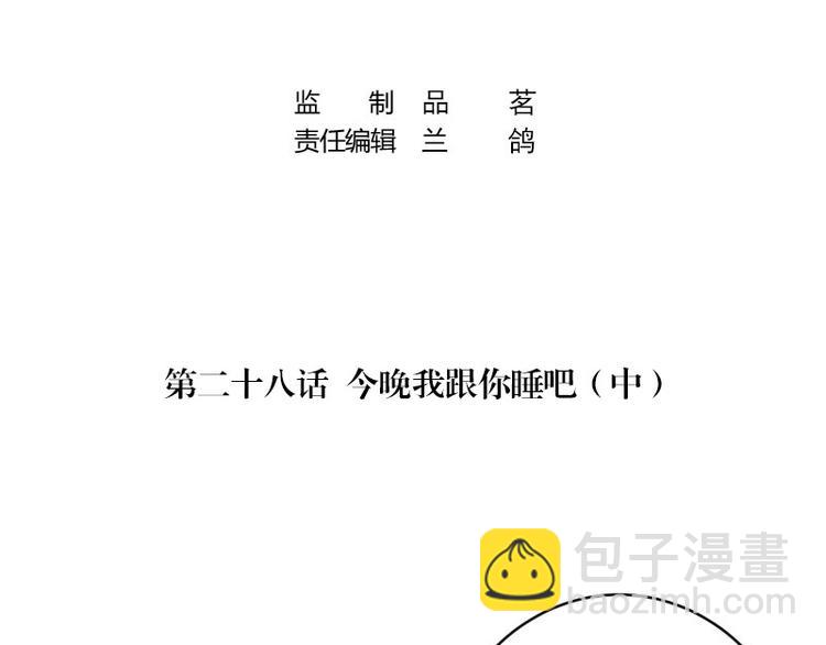 第28话 甜蜜小时光 23