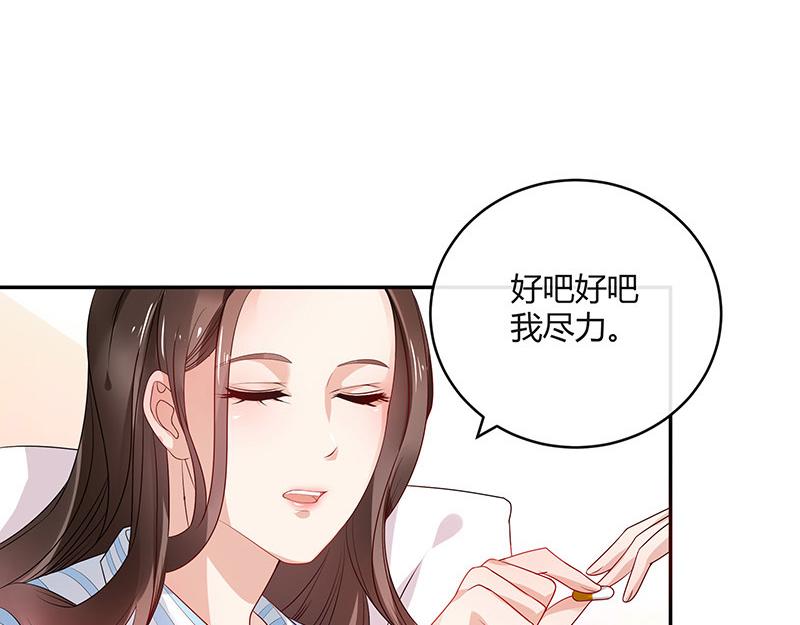 第30话 陆少是你饿了吧28