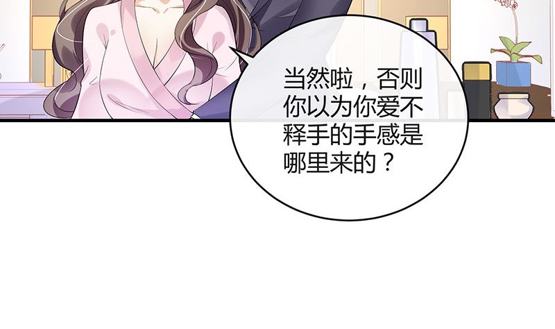 第128话 但是我也不差的 216