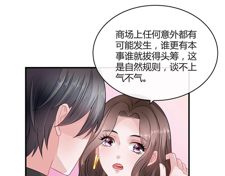 第25话 很好的合作伙伴35