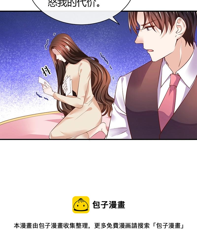 第199话 你会把她逼死的68